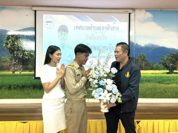 ร่วมต้อนรับคณะจาก องค์การบริหารส่วนตำบลเขาคราม จังหวัดกระบี่     ซึ่งเดินทางมาส่ง
นายรัตพล ขุนจันทร์ ตำแหน่ง นักพัฒนาชุมชนปฏิบัติการ
