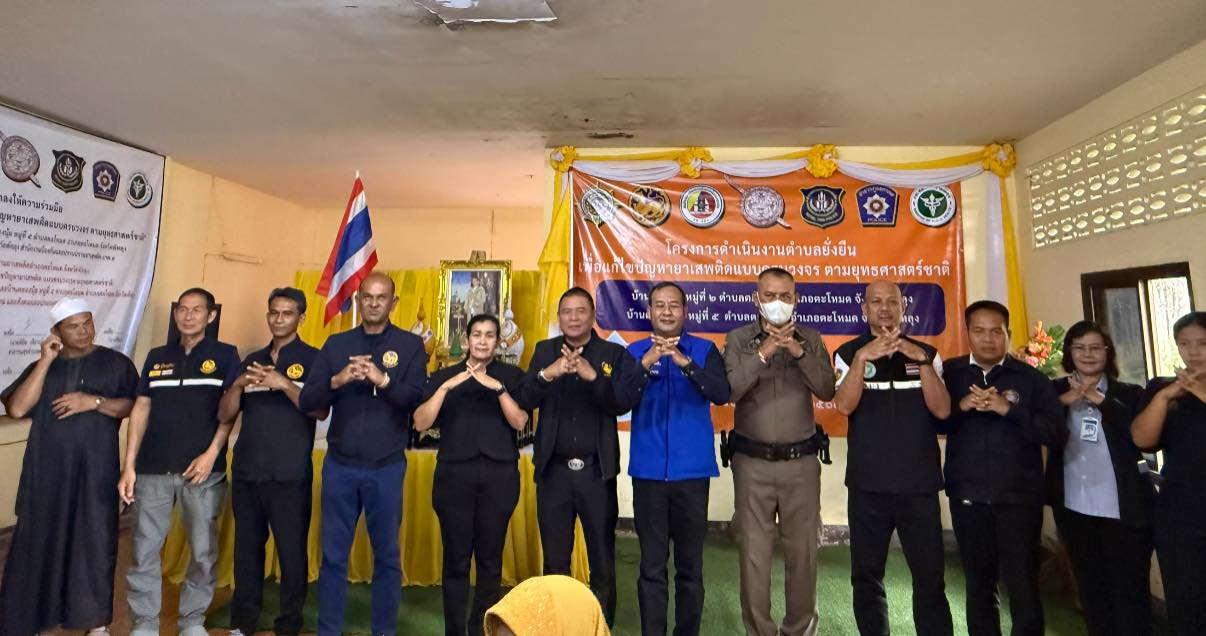 วันพุธ ที่ ๑๑ กุมภาพันธ์ ๒๕๖๙
นายกฤษณะ ชนะสิทธิ์ นายกเทศมนตรีตำบลเขาหัวช้าง
ร่วมลงนามบันทึกข้อตกลงของหน่วยงาน (MOU) โครงการดำเนินงานตำบลยั่งยืนเพื่อแก้ไข้ปัญหายาเสพติดแบบครบวงจร ความยุทธศาสตร์ชาติ
ณ ศาลาประชาคม หมู่ที่ ๕ ตำบลตะโหมด อำเภอตะโหมด จังหวัดพัทลุง